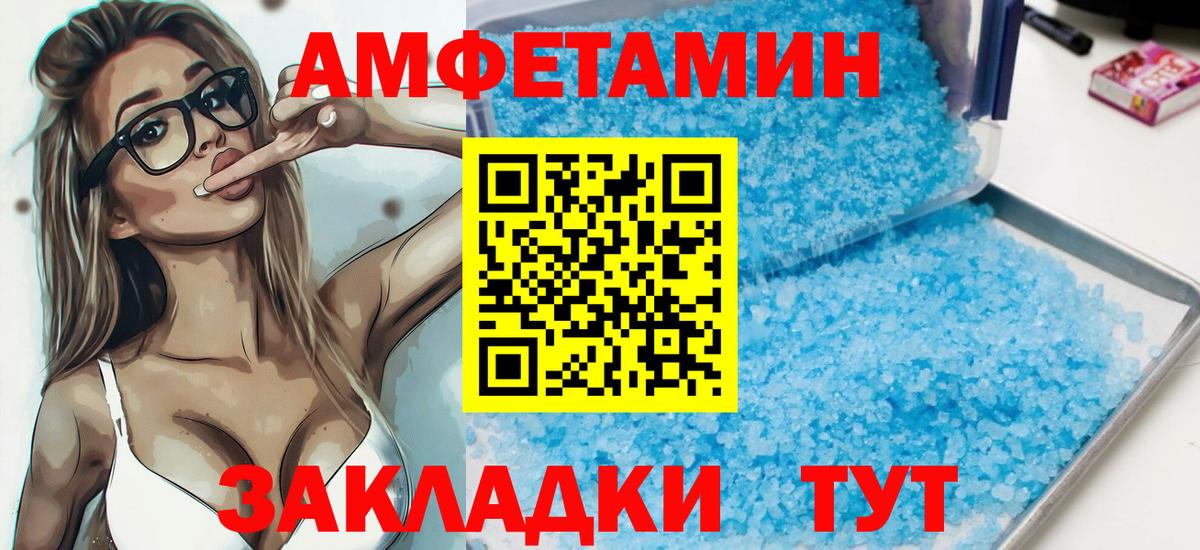 Ижевск  Amphetamine  Вход с VPN  Амфетамин VHQ 