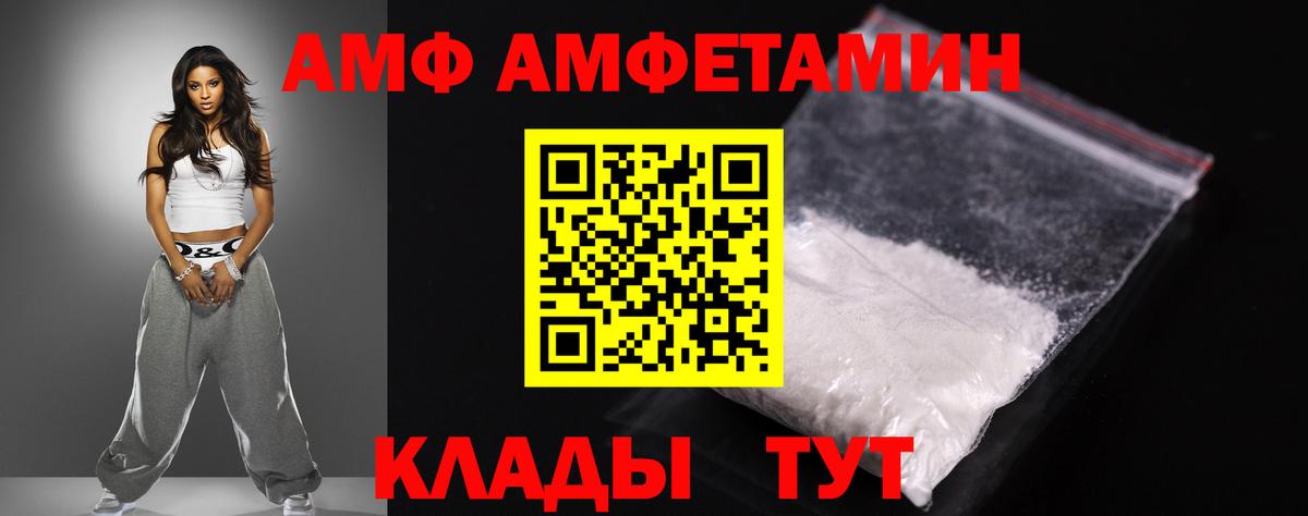 Amphetamine 97% Ижевск