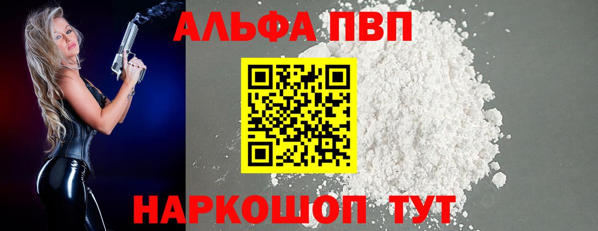 A PVP Crystall Ижевск