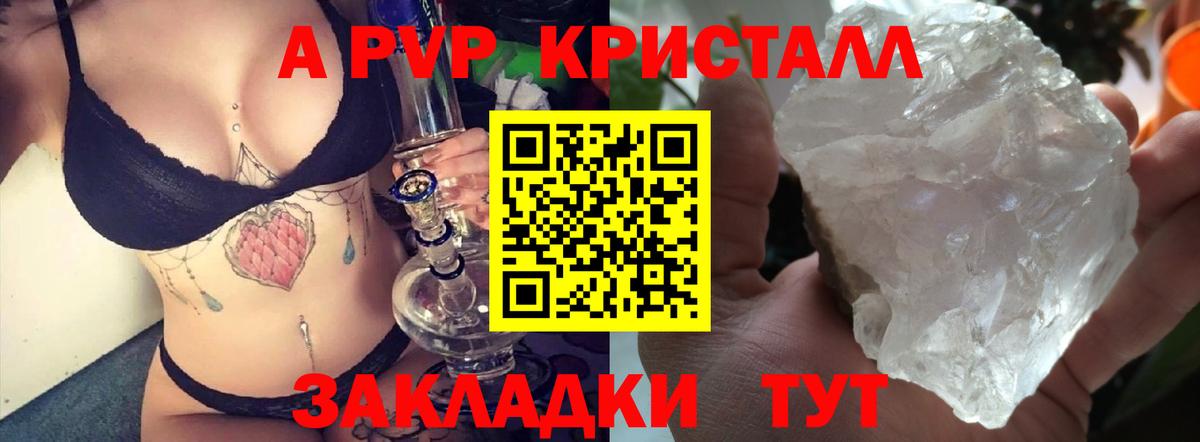 Ижевск  Alpha PVP крисы CK  наркотики  APVP СК КРИС  Alfa_PVP Соль  Вход с VPN 