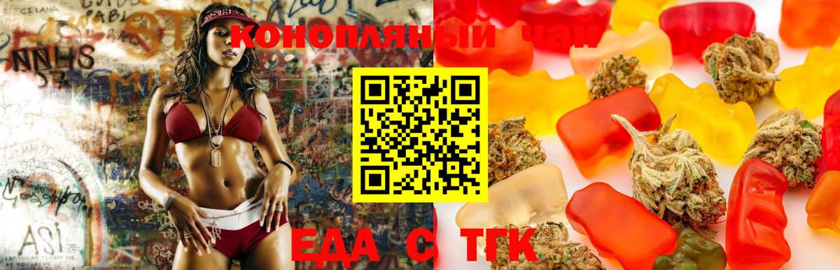 Еда ТГК марихуана  Вход с VPN  Ижевск 