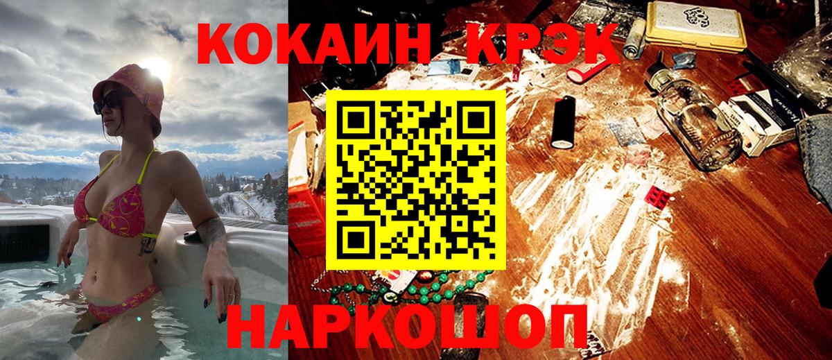 дарнет шоп  Cocaine Columbia  Cocaine VHQ  Вход с VPN  Ижевск 