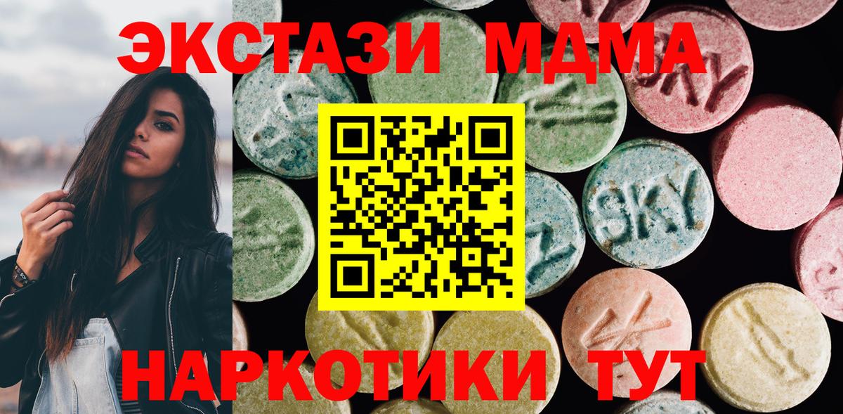 Экстази таблы Ижевск