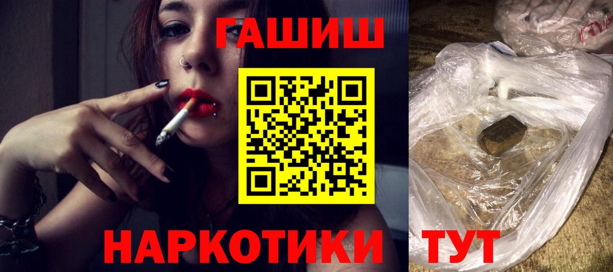 ГАШ убойный  ГАШ Cannabis  Вход с VPN  Ижевск 