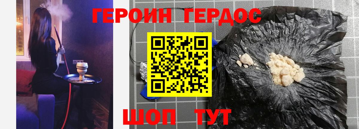 Ижевск  ГЕРОИН гречка  ГЕРОИН  Вход с VPN 