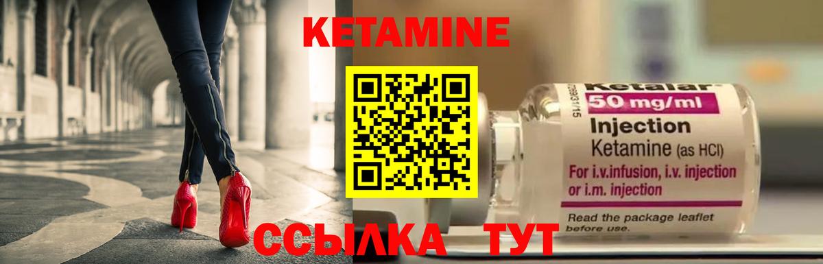 Ижевск  КЕТАМИН VHQ  Вход с VPN 