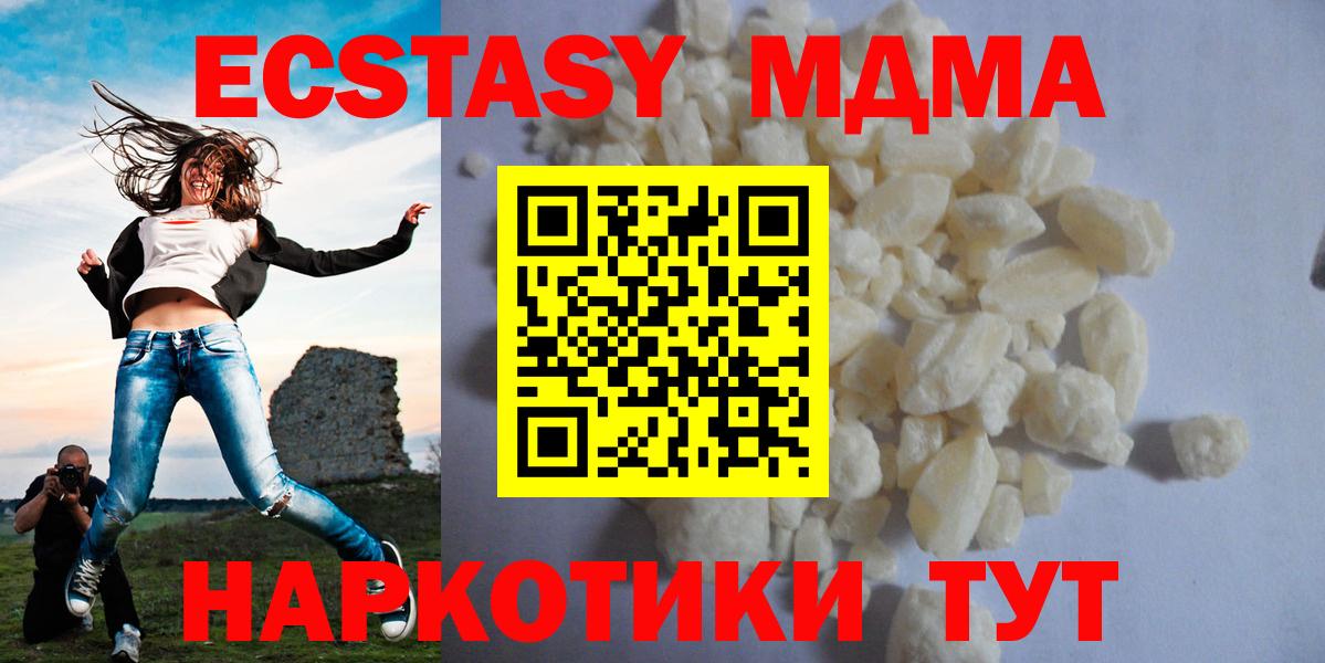 MDMA молли Ижевск