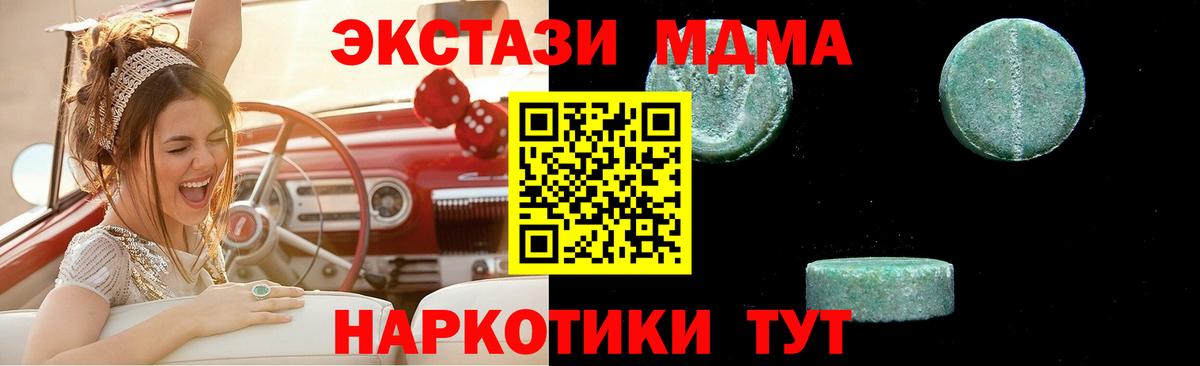 MDMA молли  MDMA  Ижевск  MDMA VHQ  Вход с VPN 