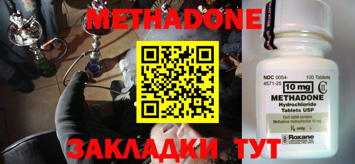 МЕТАДОН VHQ Ижевск
