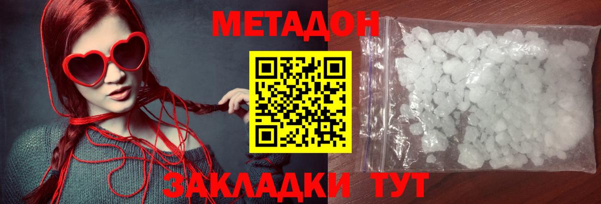 Ижевск  Метадон кристалл  МЕТАДОН белоснежный  ОМГ ОМГ зеркало  Вход с VPN 