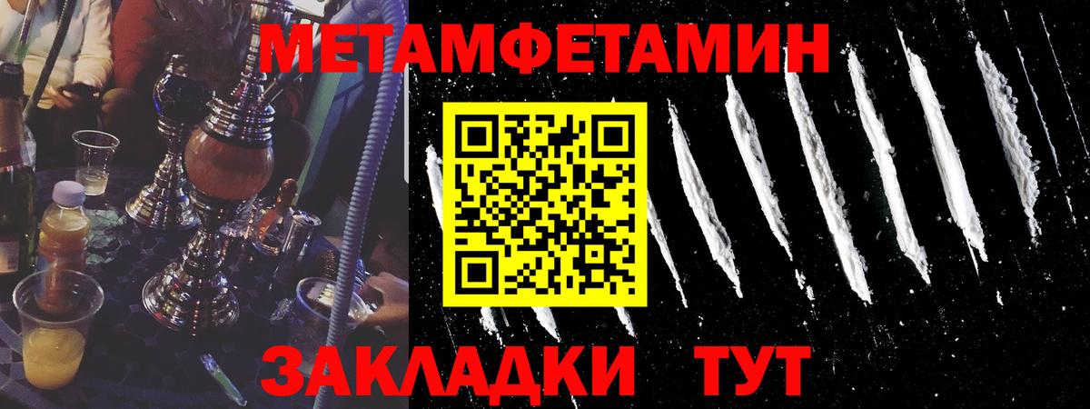 МЕТАМФЕТАМИН кристалл Ижевск
