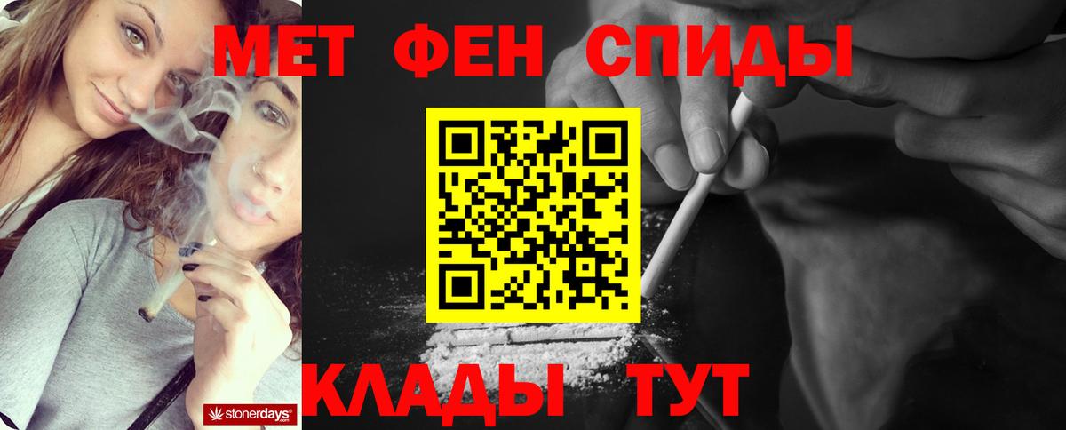 Ижевск  Метамфетамин витя  Вход с VPN 