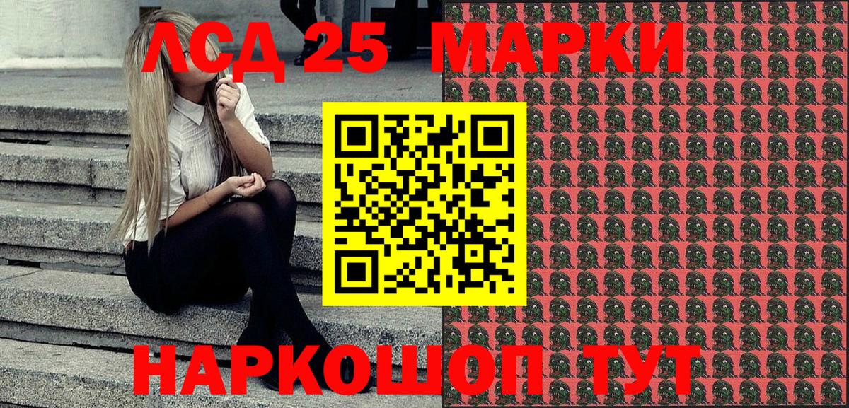 Ижевск  наркотики  Вход с VPN  Марки NBOMe 1,5мг 