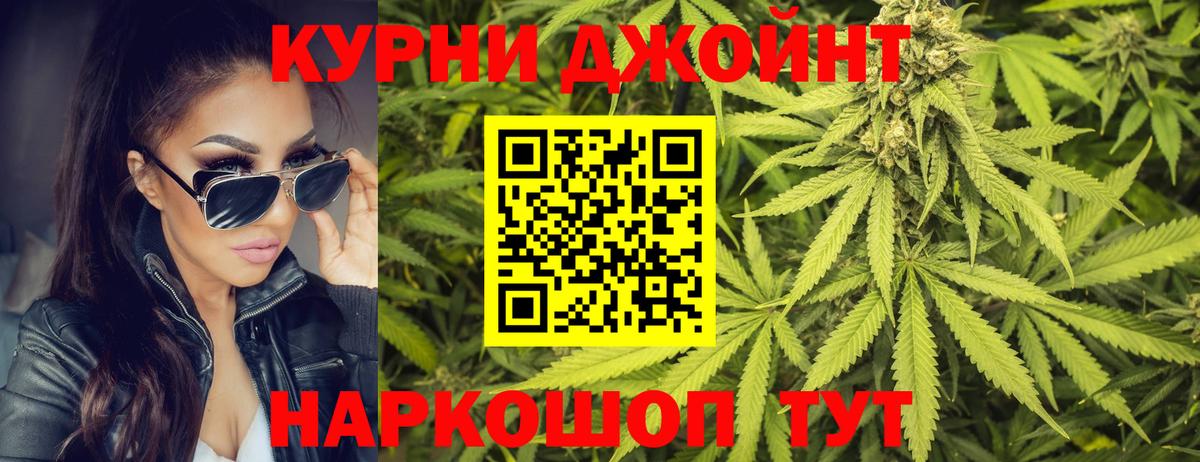 Бошки Шишки марихуана Ижевск